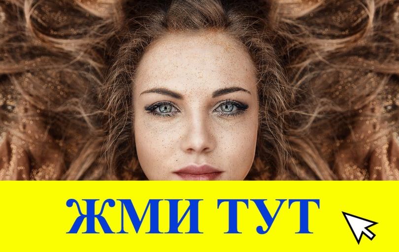 Купить наркотики в Константиновске